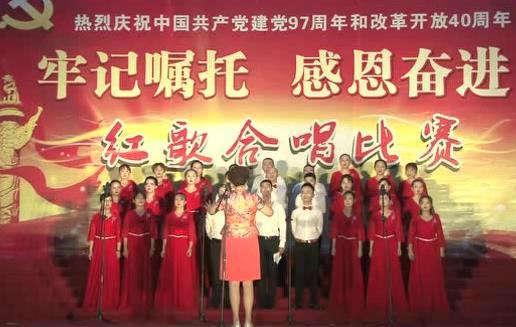 大合唱：《没有共产党就没有新中国》《我的中国心》