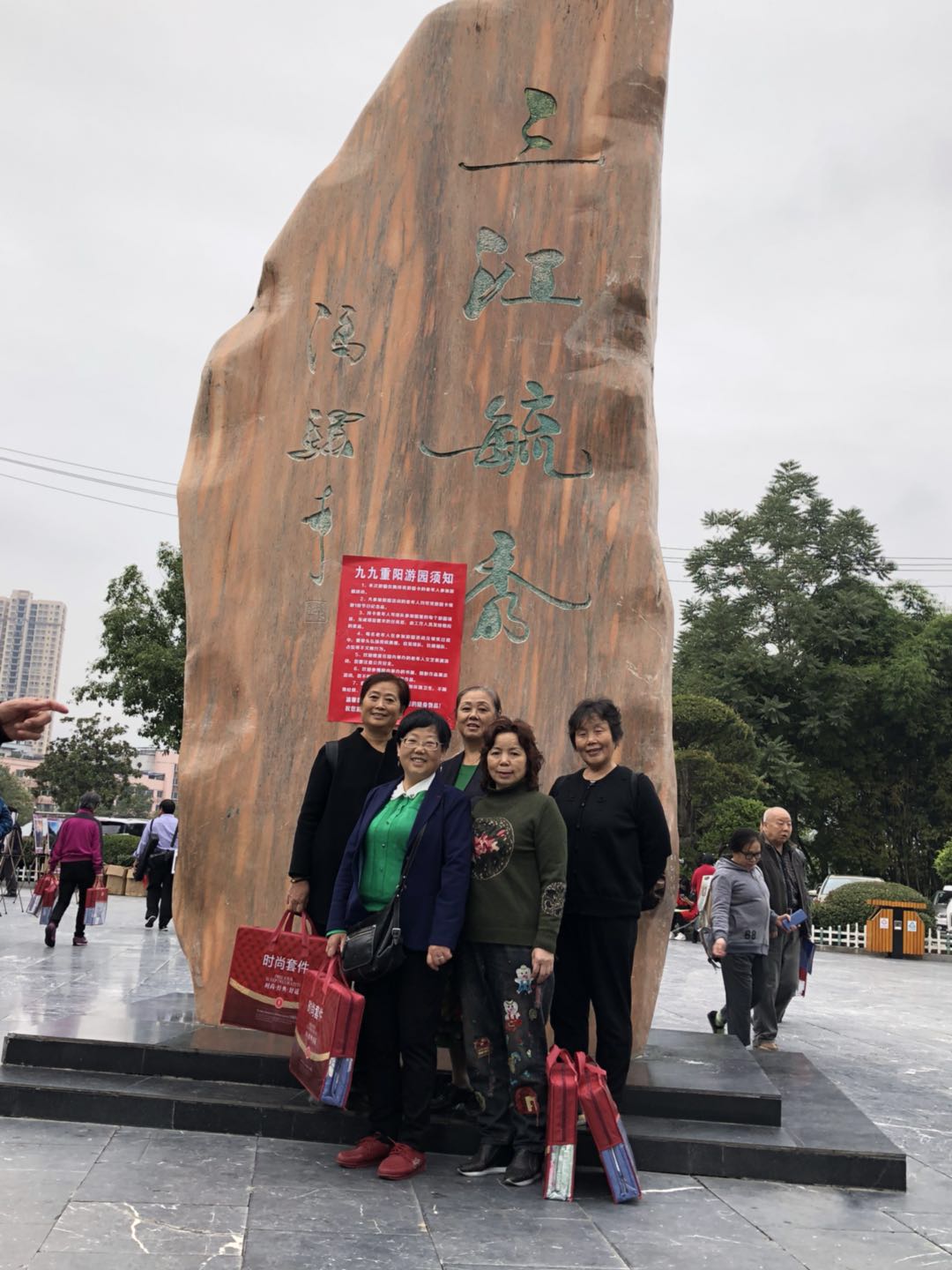 我院组织退休职工开展“敬老月”游园活动