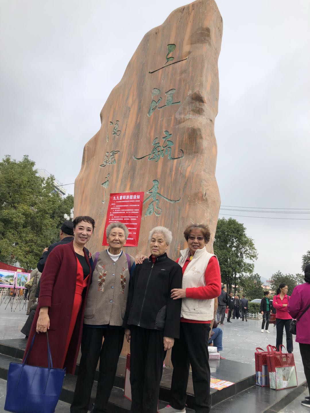 我院组织退休职工开展“敬老月”游园活动