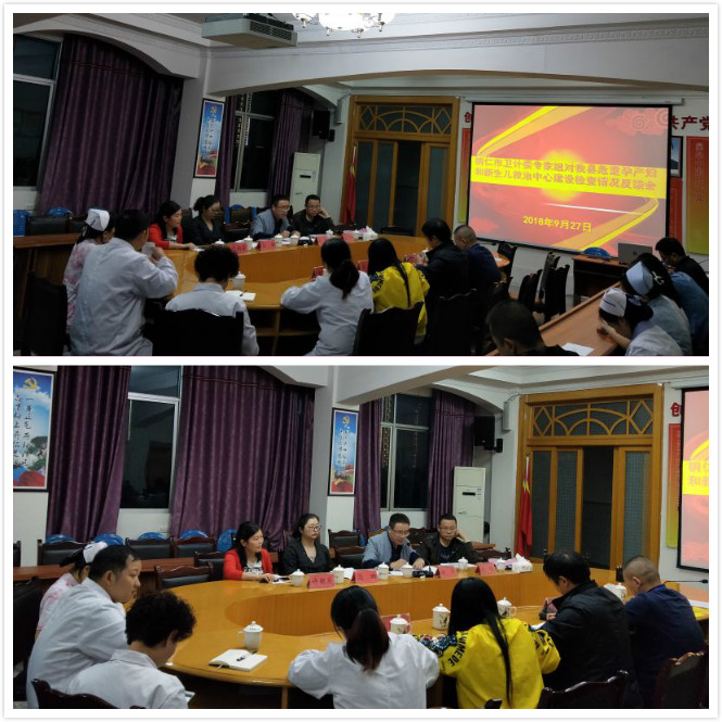 铜仁市对11家危重孕产妇救治中心和新生儿救治中心建设进行复查