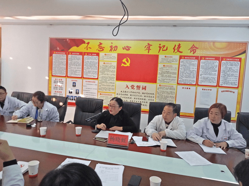 召开铜仁市妇幼保健院第三季度医疗、护理、院感、输血、药事质量管理会员会会议