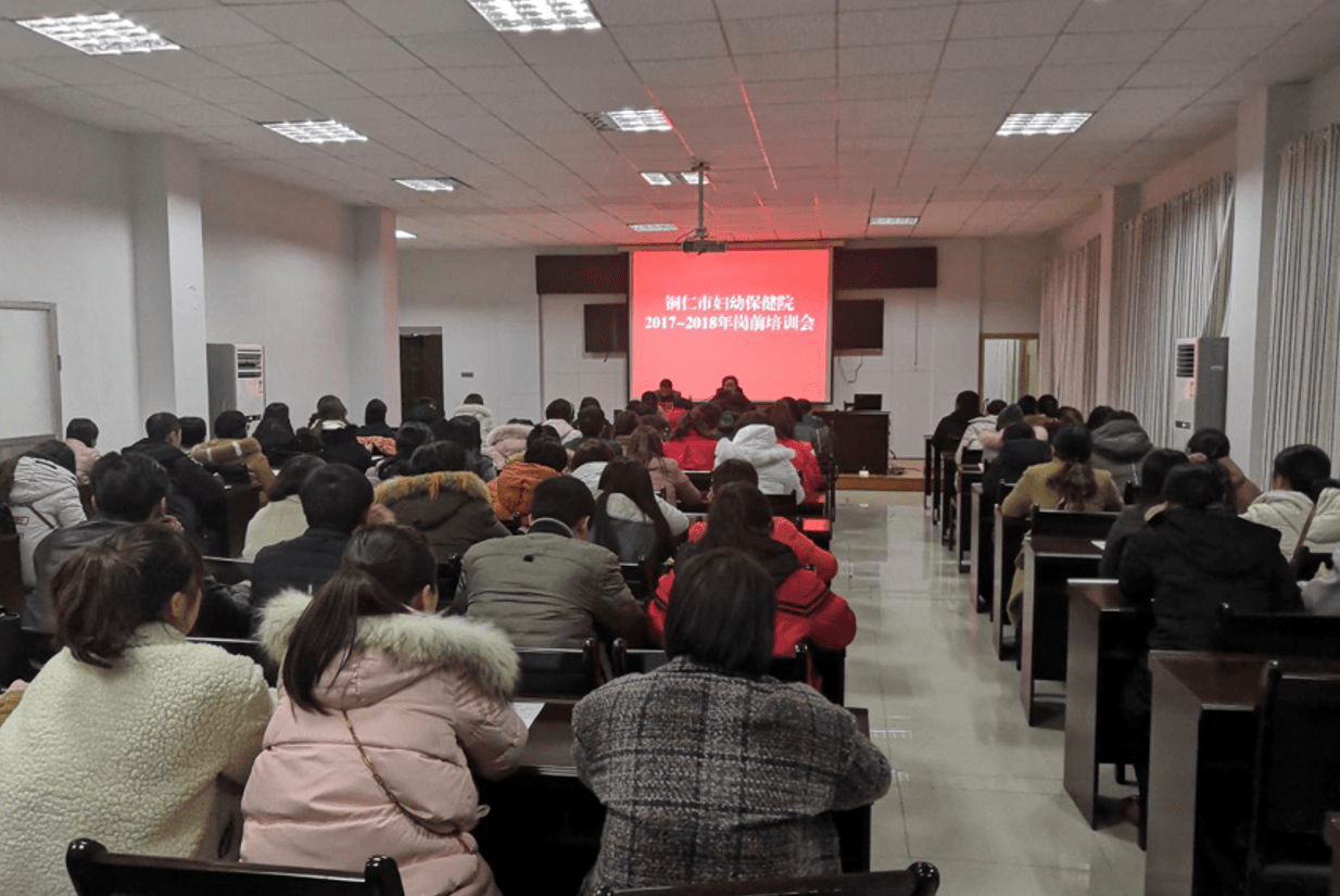 铜仁市妇幼保健院圆满完成2018年度新进职工岗前培训