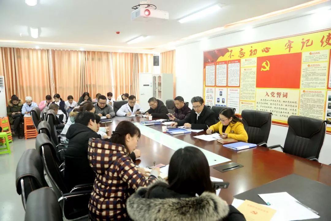 铜仁市妇幼保健院召开2019年第一次院务会