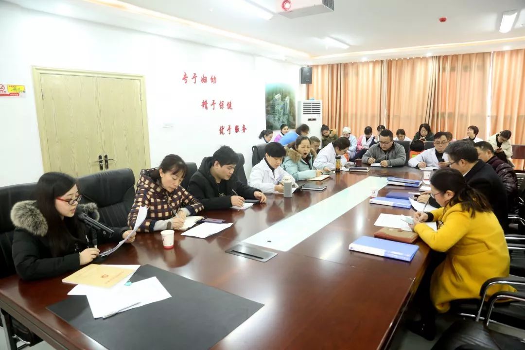 铜仁市妇幼保健院召开2019年第一次院务会