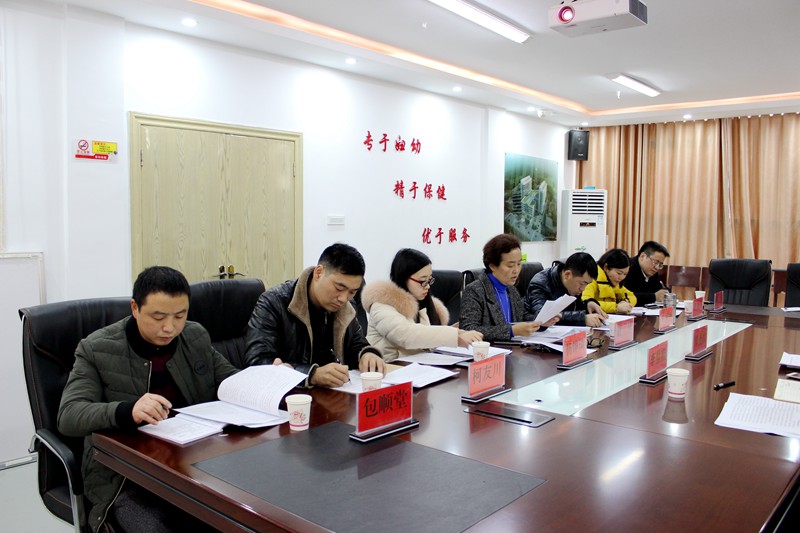 铜仁市妇幼保健院党支部召开2018年度支部班子专题组织生活会