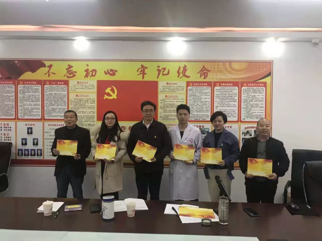 铜仁市妇幼保健院党支部开展2019年第一季度党课学习活动