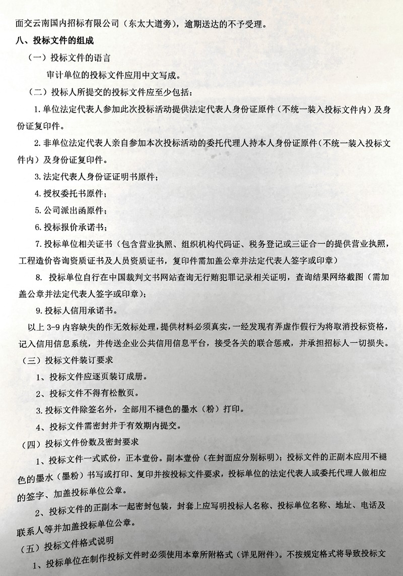 铜仁市妇幼保健计划生育服务中心改扩建项目施工图造价咨询服务单位邀请招标公告