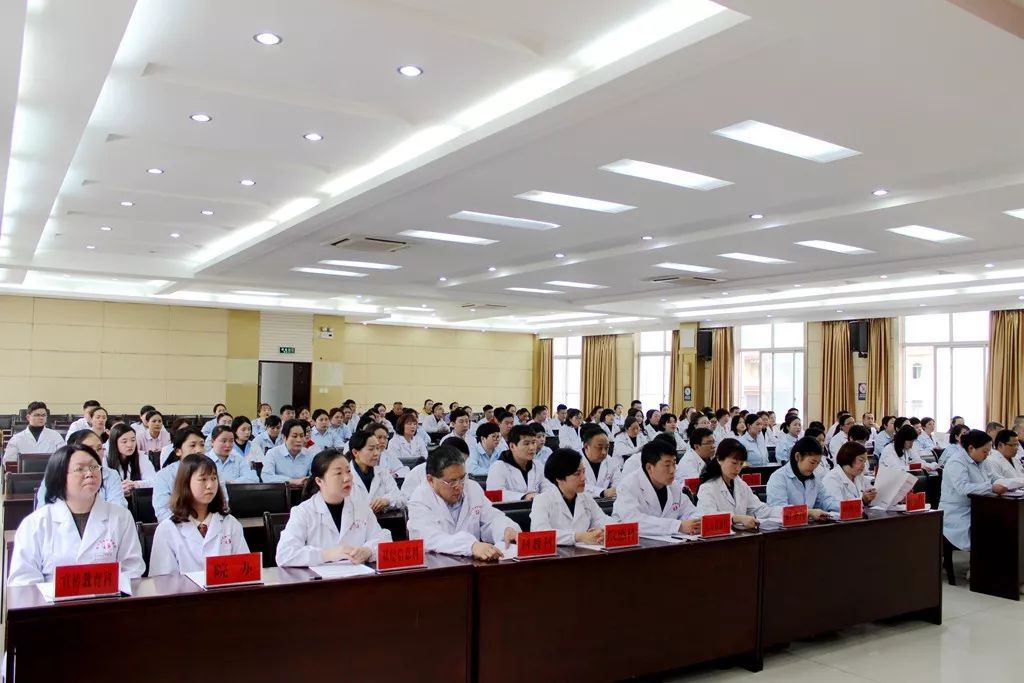 铜仁市妇幼保健院召开了2018年工作总结暨表彰大会