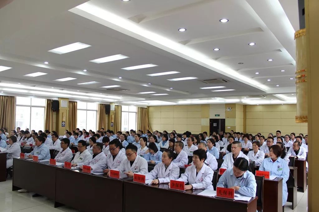 铜仁市妇幼保健院召开了2018年工作总结暨表彰大会