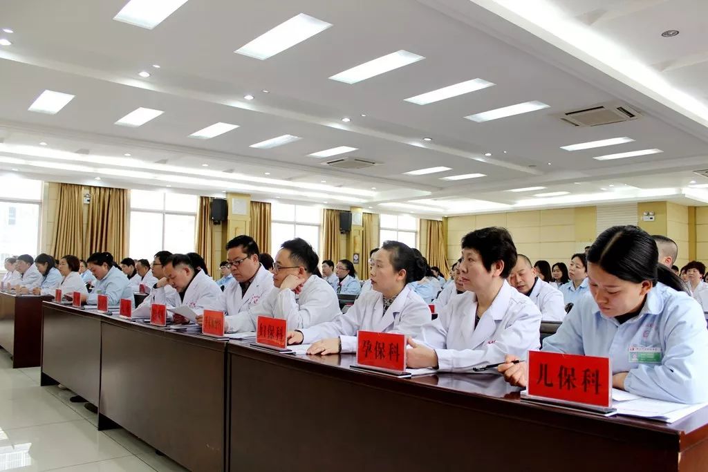 铜仁市妇幼保健院召开了2018年工作总结暨表彰大会