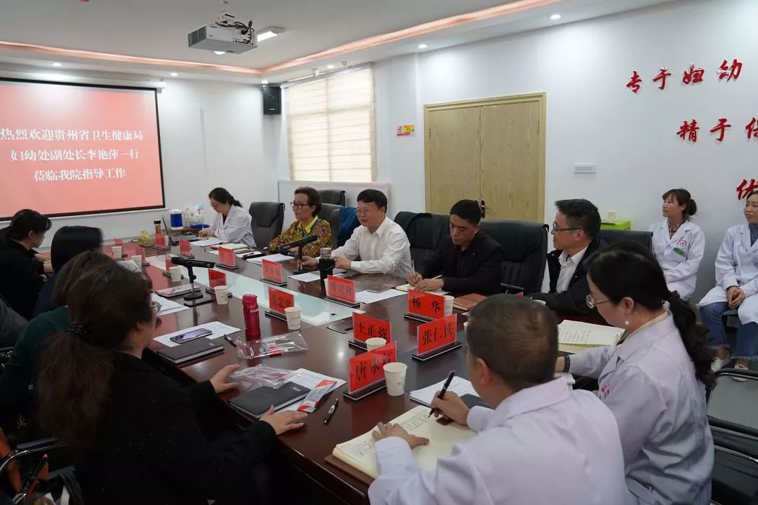 铜仁市妇幼保健院产前诊断中心顺利通过省级专家评审