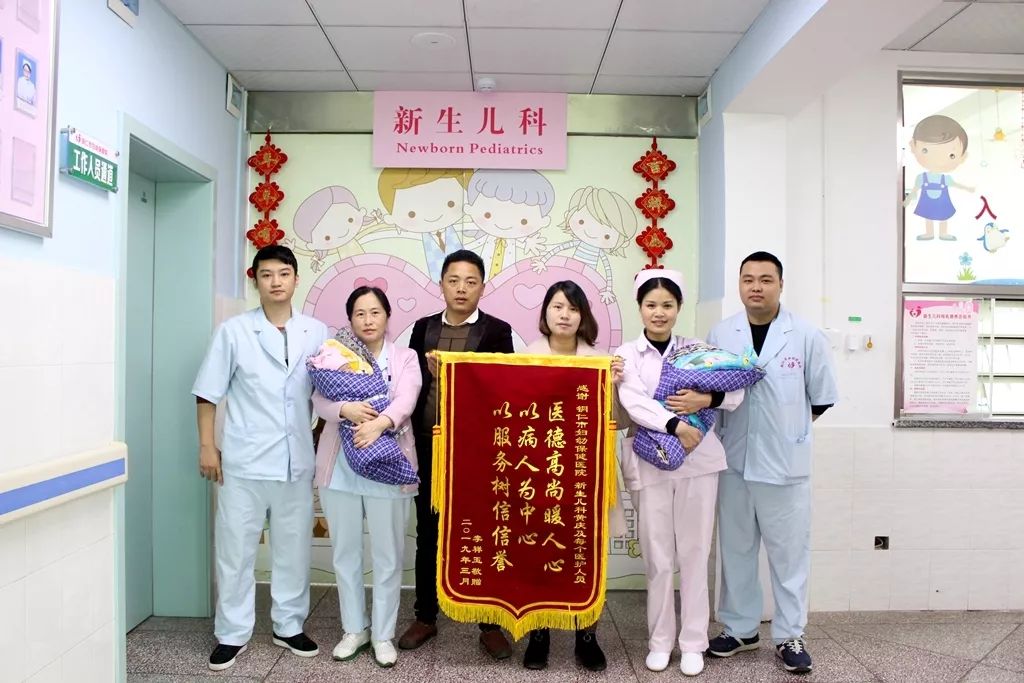 春风送暖，锦旗送情——我院新生儿科喜获患者锦旗一面