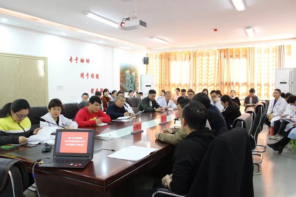 【扫黑除恶】铜仁市妇幼保健院召开扫黑除恶专项斗争暨安全生产信访维稳推进会