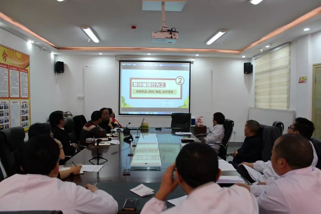 【新闻】铜仁市妇幼保健院召开欺诈骗保基金警示教育暨医保知识培训会