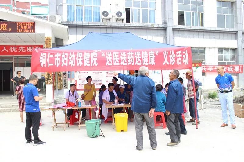舒萍院长带领专家团队深入沿河县晓景乡开展“送医送药送健康”义诊帮扶活动