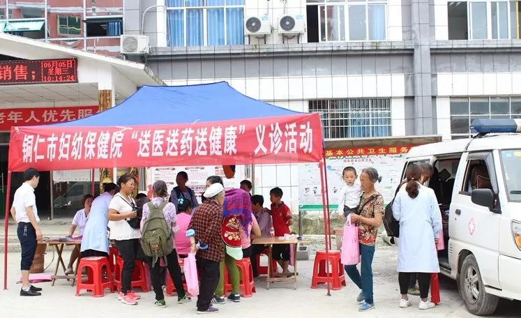 舒萍院长带领专家团队深入沿河县晓景乡开展“送医送药送健康”义诊帮扶活动