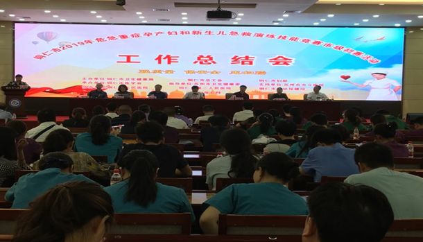 我市举办2019年危急重症孕产妇和新生儿急救演练技能竞赛