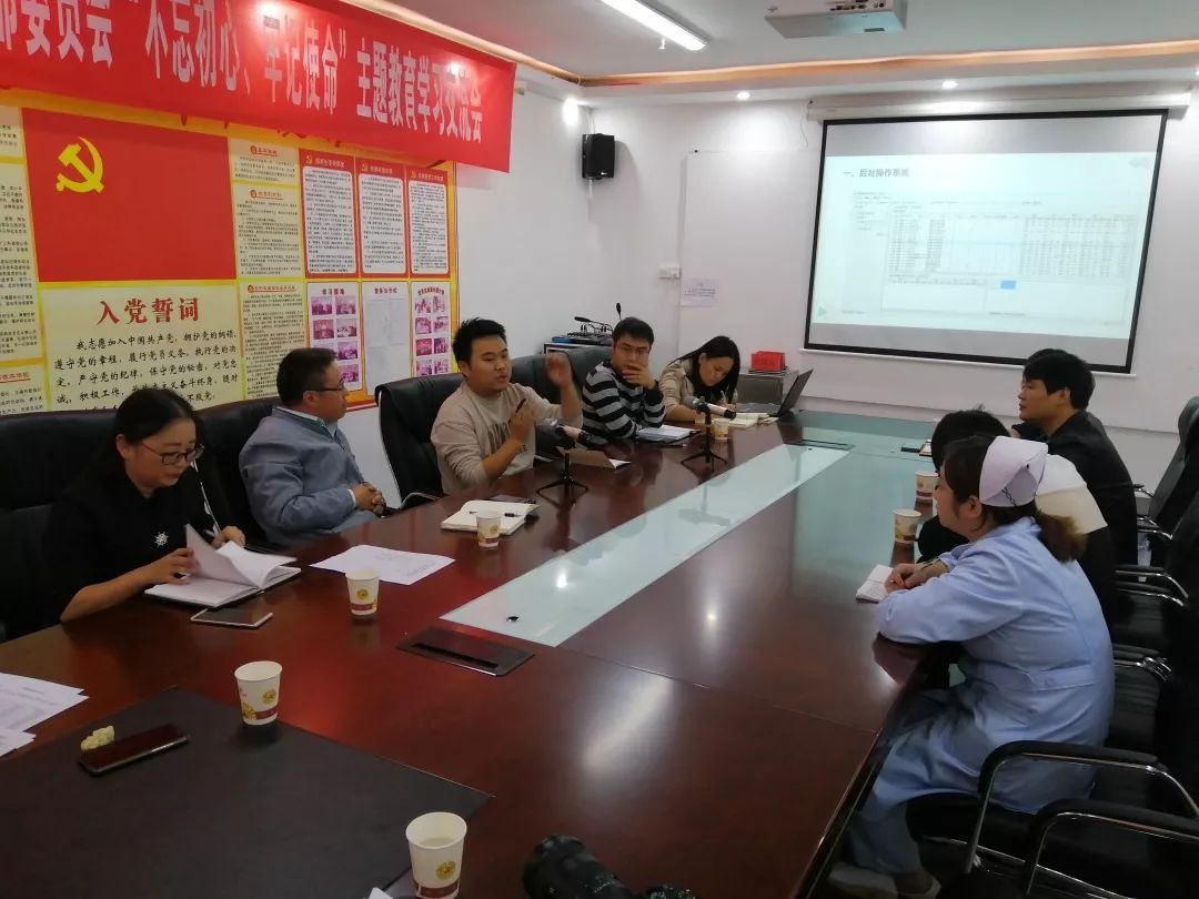 铜仁市妇幼保健院召开预约挂号推进会