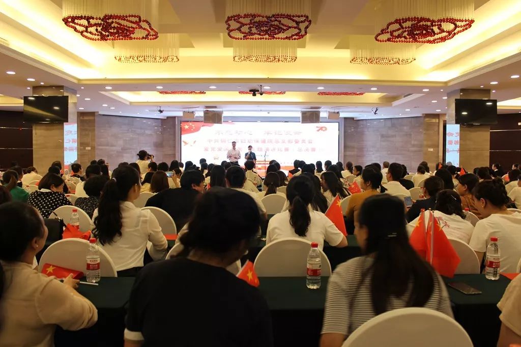 中共铜仁市妇幼保健院总支部委员会“不忘初心、牢记使命，爱党爱国爱岗”主题演讲比赛总决赛圆满成功