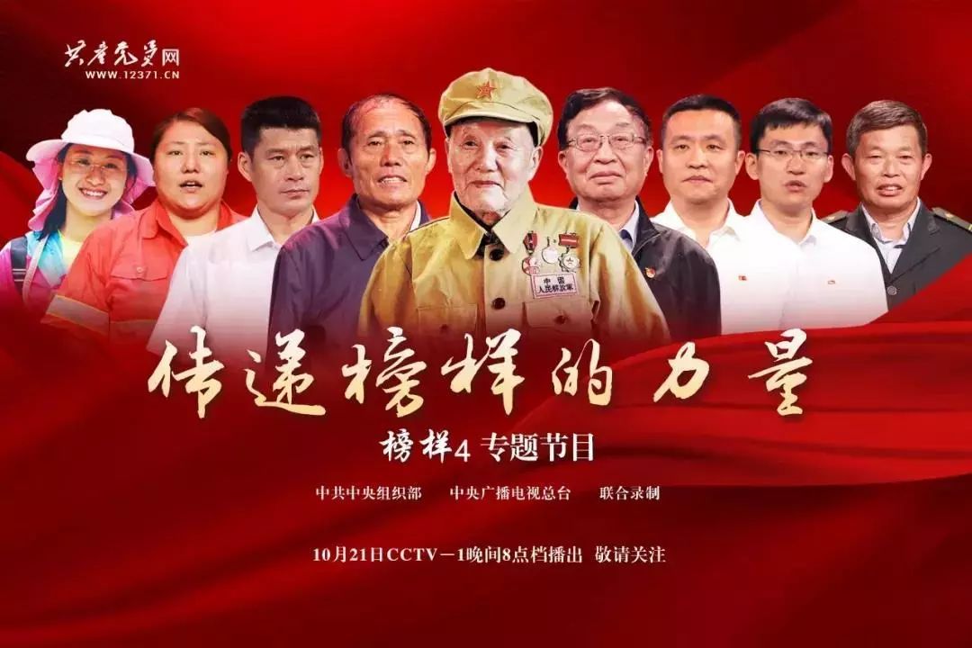 【不忘初心、牢记使命】市妇幼保健院党总支全体党员观看《榜样4》专题节目