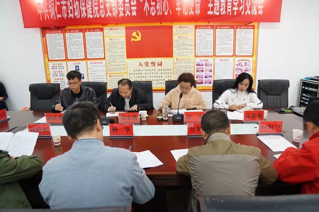 市妇幼保健院党总支召开“不忘初心、牢记使命”主题教育调研成果交流会