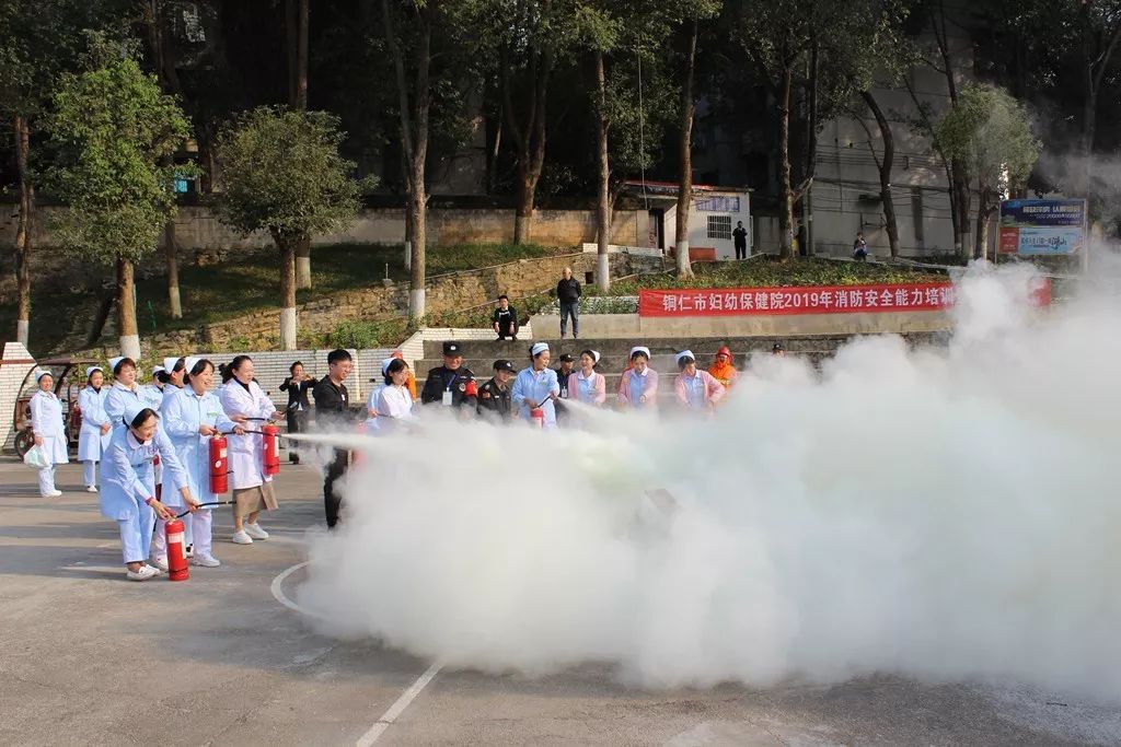铜仁市妇幼保健院开展消防安全能力培训及应急演练
