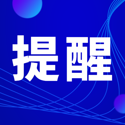 中国疾控中心提示：家庭成员有发热等症状时的预防指南【新型冠状病毒科普知识】