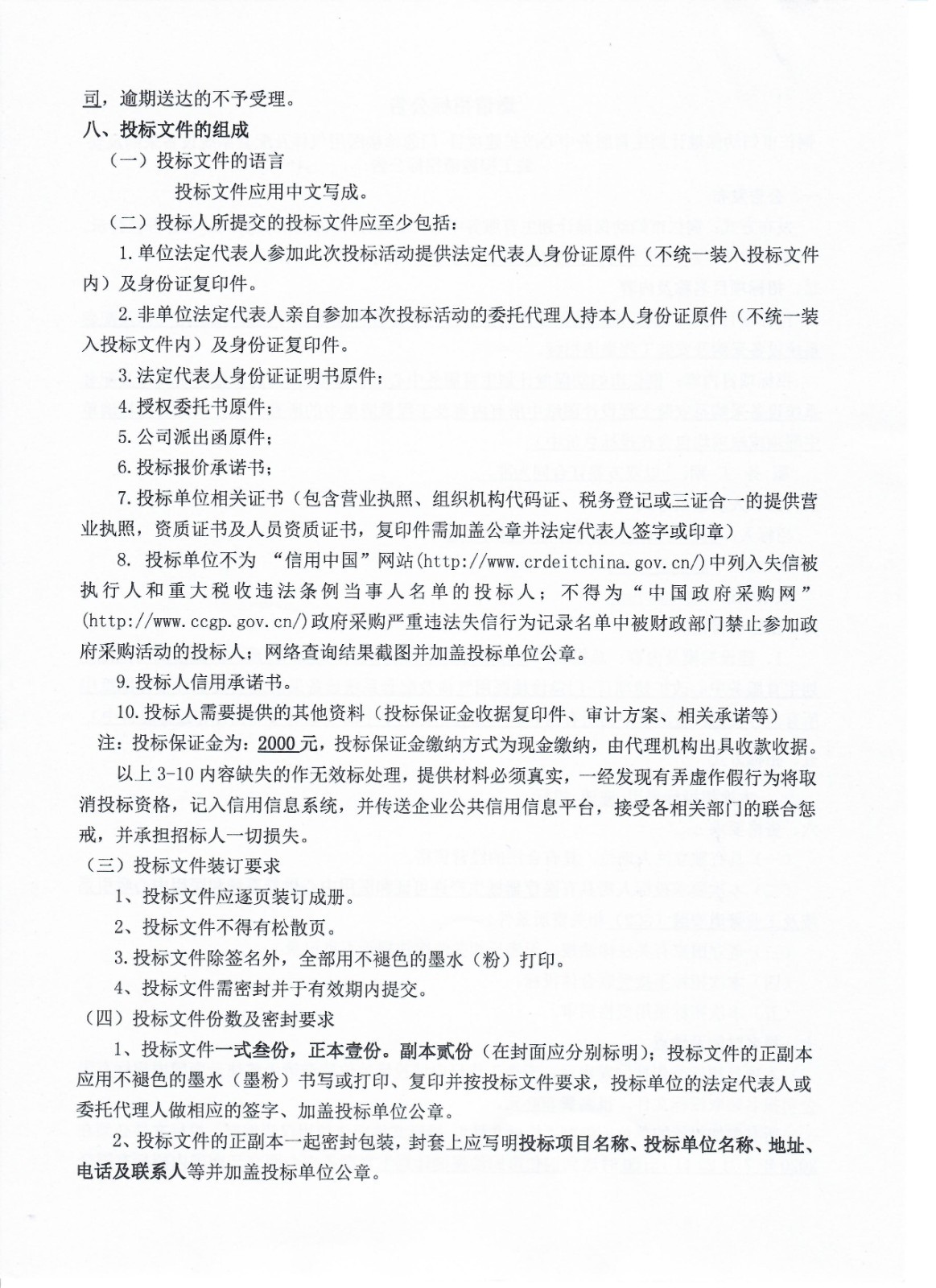 铜仁市计划生育服务中心改扩建项目招标公告