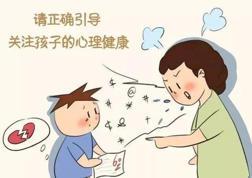 【科普】培养儿童健康心理的方法