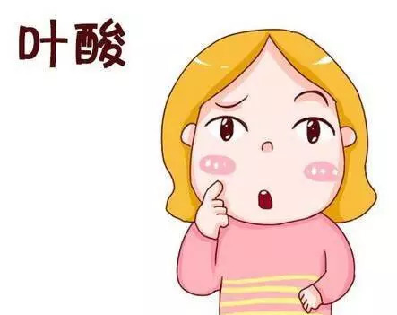 围孕期叶酸的临床应用