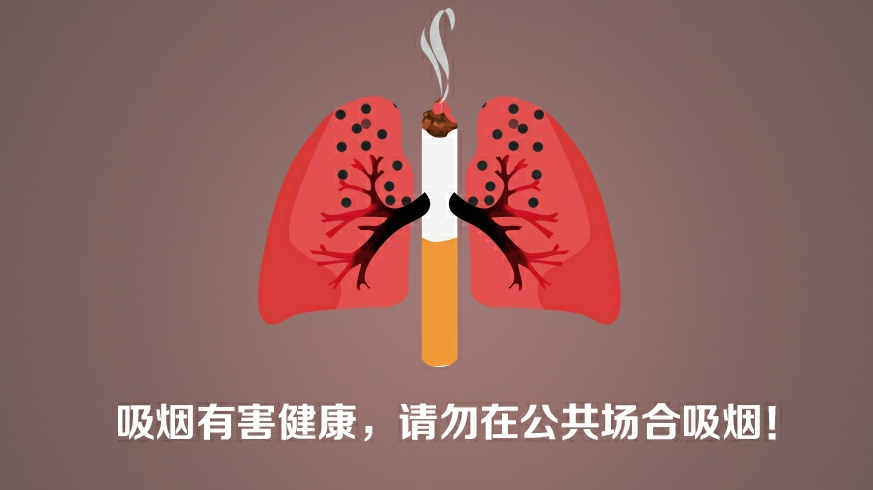 【慢病防控】吸烟伤心伤肺，更“伤脑筋”！