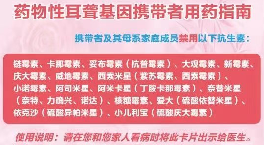 【科普】耳聋基因检测——爱Ta,就让Ta听到
