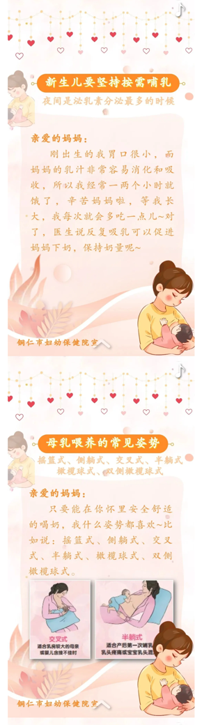 “喂”爱同行——保护母乳喂养  共同承担责任