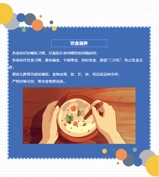 【科普】0-3岁儿童中医药健康管理