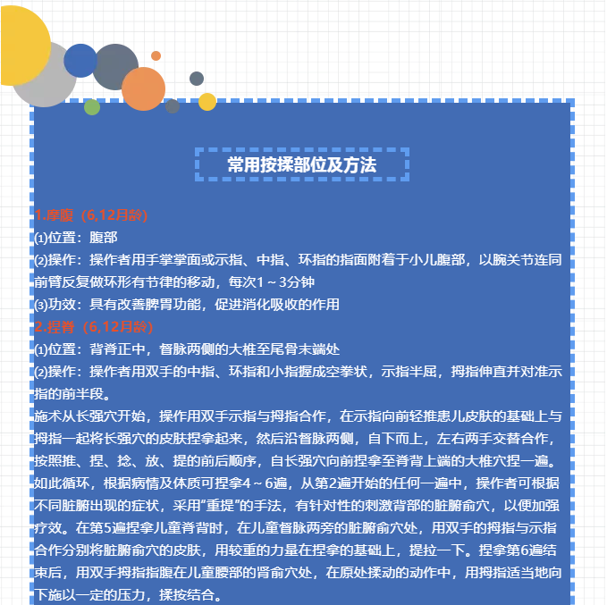 【科普】0-3岁儿童中医药健康管理