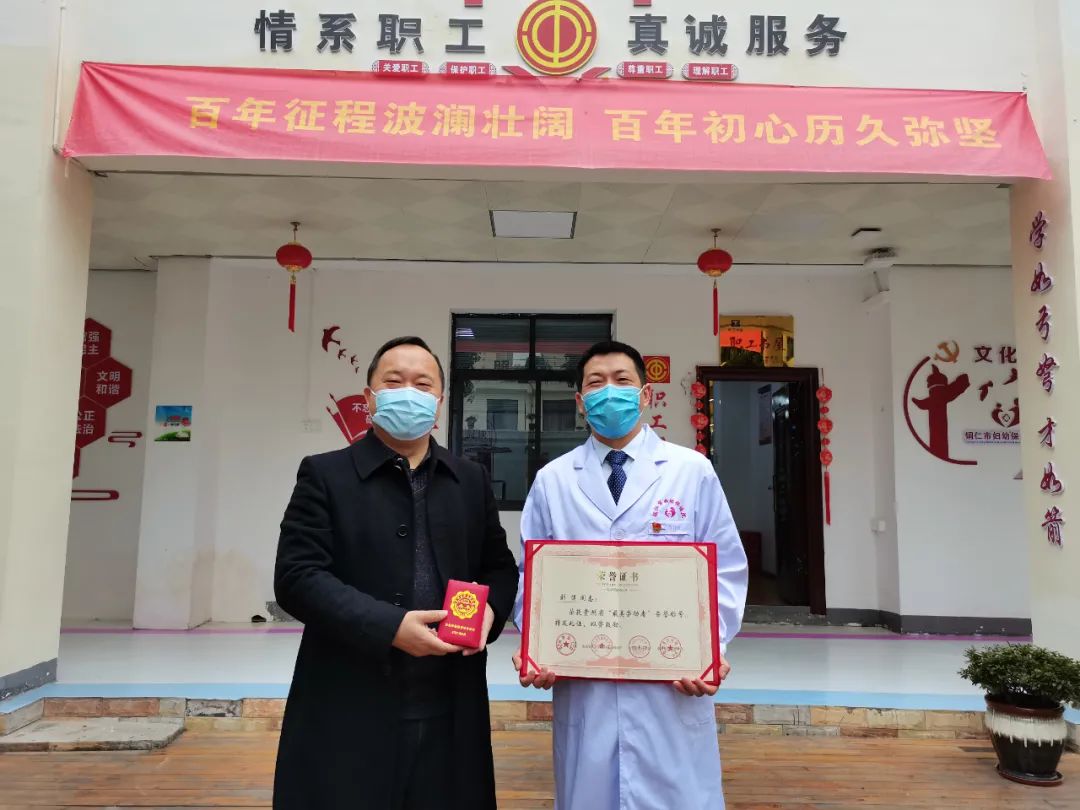 【新闻】龙海成一行3人到铜仁市妇幼保健院开展春节慰问