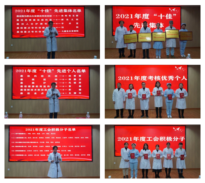 【新闻】踔厉奋发启新程！铜仁市妇幼保健院2022年1月份工作例会暨2021年度总结表彰大会圆满举行！