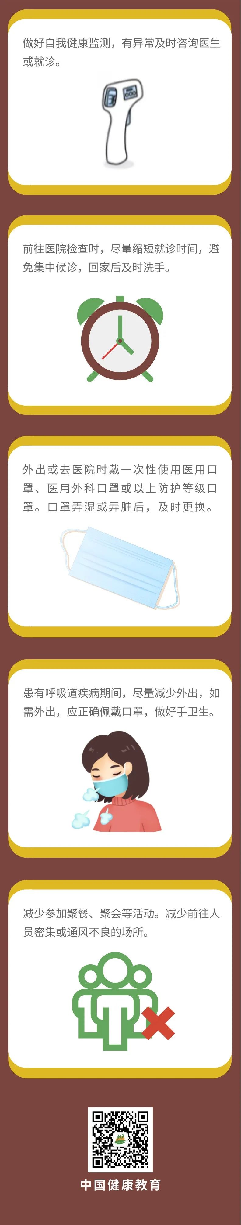 【科普】新冠肺炎疫情常态化防控防护指南之孕妇篇