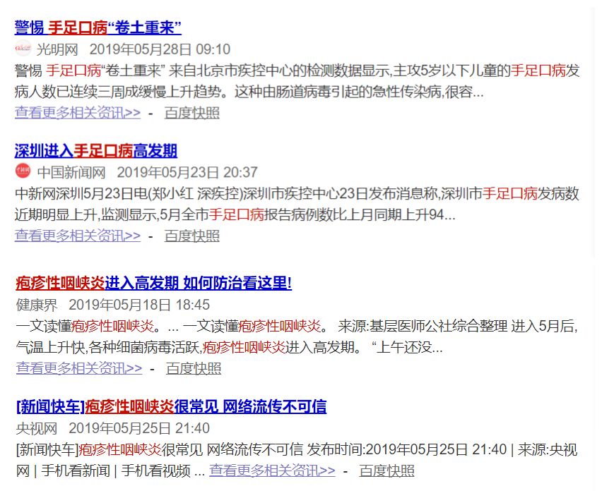 【科普】手足口&疱疹性咽峡炎进入高发态势, 史上最全防治手册来了！