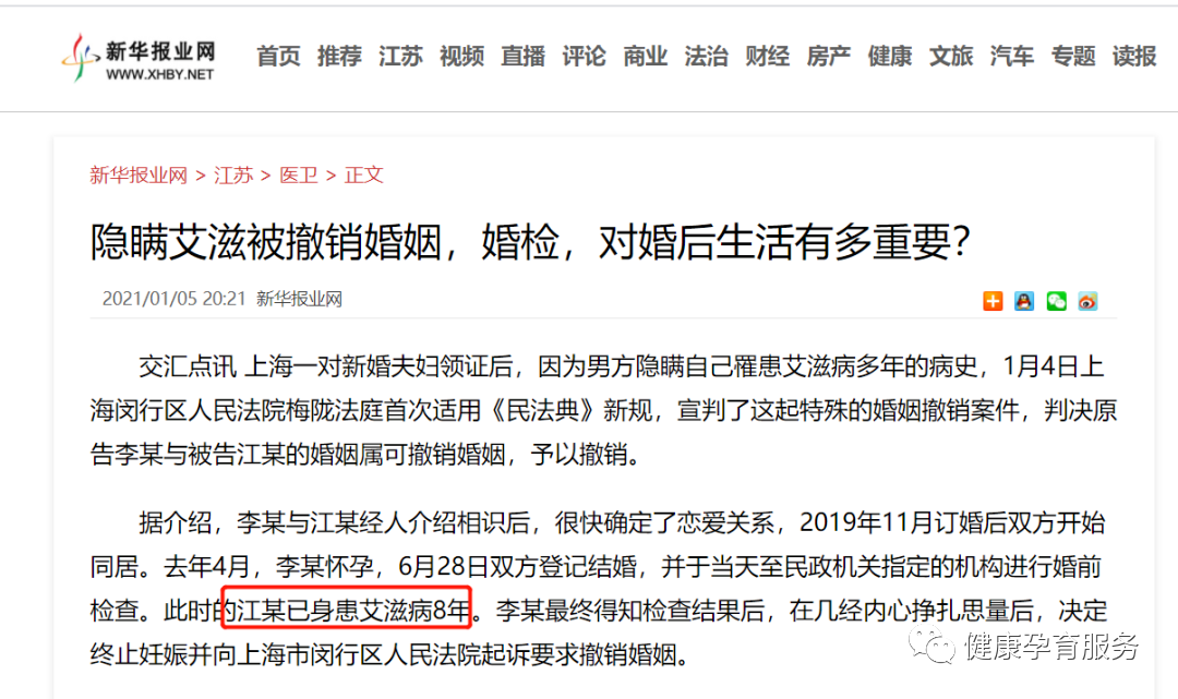 【科普】结婚前，请一定要做婚检！建议扩转收藏！