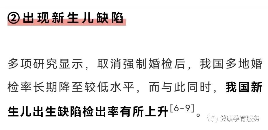 【科普】结婚前，请一定要做婚检！建议扩转收藏！