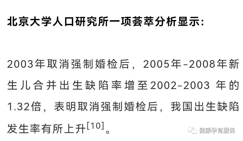 【科普】结婚前，请一定要做婚检！建议扩转收藏！