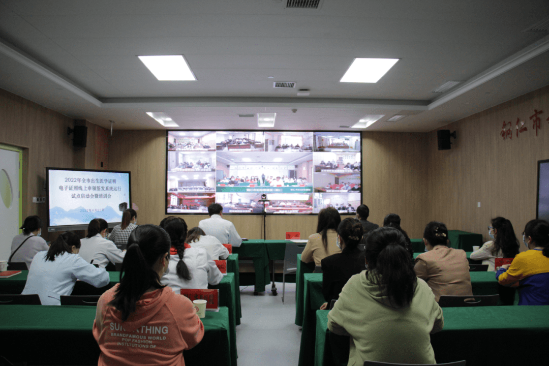 【新闻】我市顺利召开2022年出生医学证明电子证照线上申领签发系统运行试点启动会暨培训会