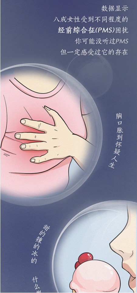 【科普】沉浸式体验女性月经期全过程