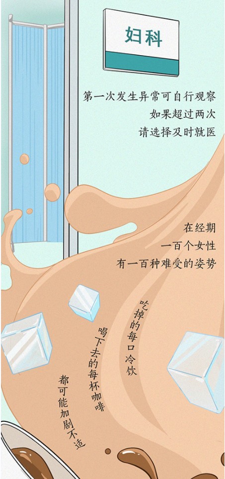 【科普】沉浸式体验女性月经期全过程