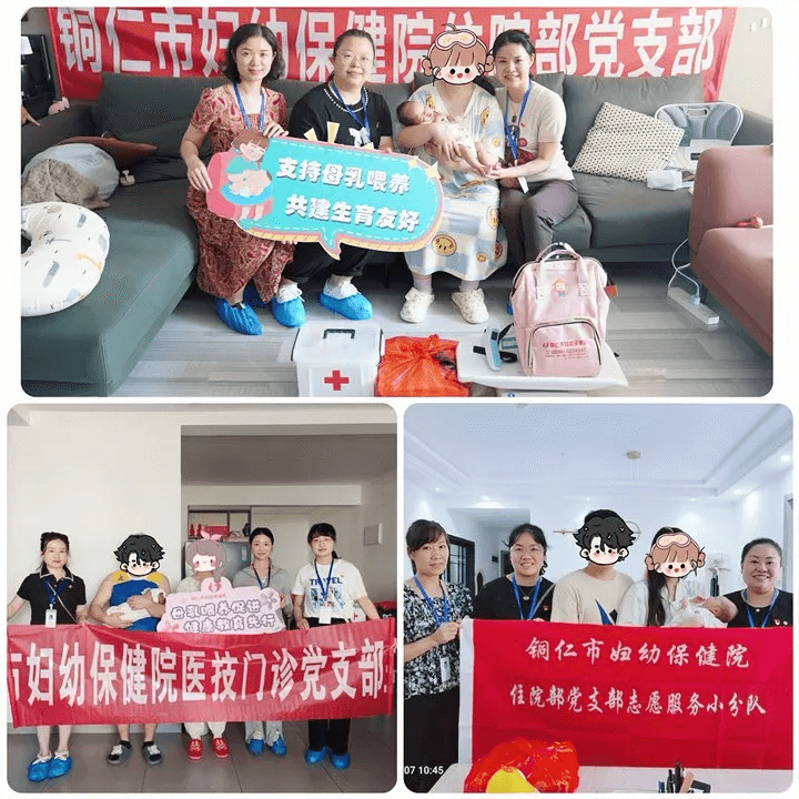 2024年母乳喂养周：关爱入户，守护母婴健康