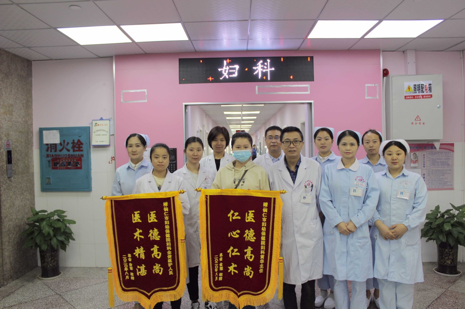 患者成功受孕，妇科团队收获锦旗