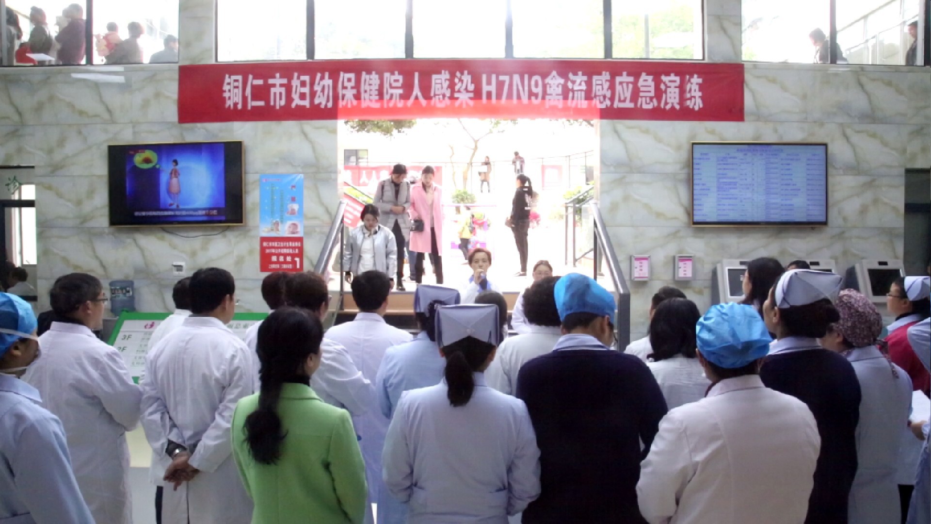 铜仁市妇幼保健院组织开展人感染H7N9禽流感应急处置演练
