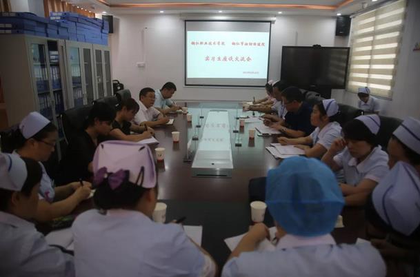 铜仁市职业技术学院与我院召开实习生座谈交流会