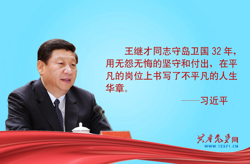 习近平：要大力倡导爱国奉献精神 使之成为新时代奋斗者的价值追求
